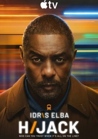 Захваченный рейс (2023)