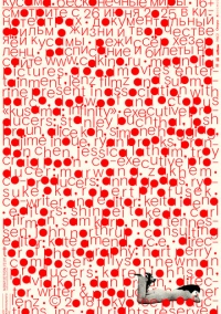 Кусама: Бесконечные миры (2018)