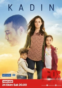 Женщина (2017)